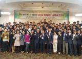 한국교통사고조사학회 2017년 하반기 학술대회 개최 
