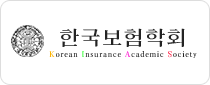 한국보험학회